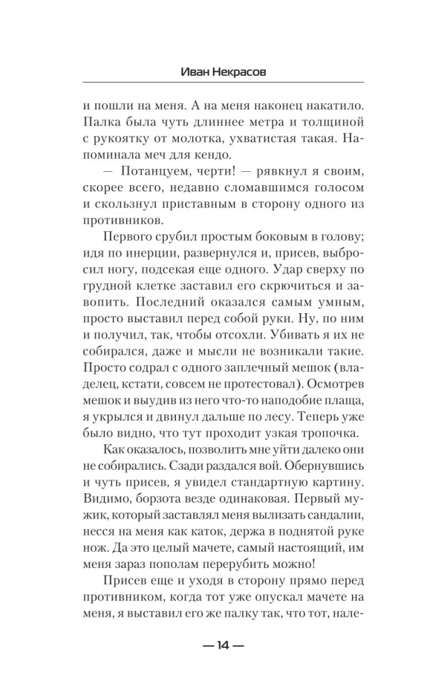 Magia przodków